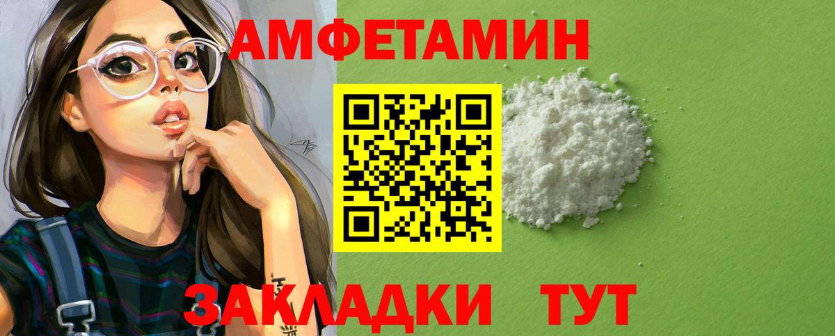 Амфетамин 97% Еманжелинск