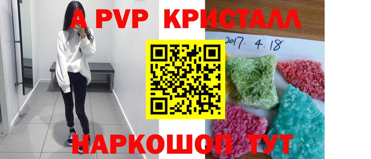 Еманжелинск  A PVP мука  Вход с VPN 
