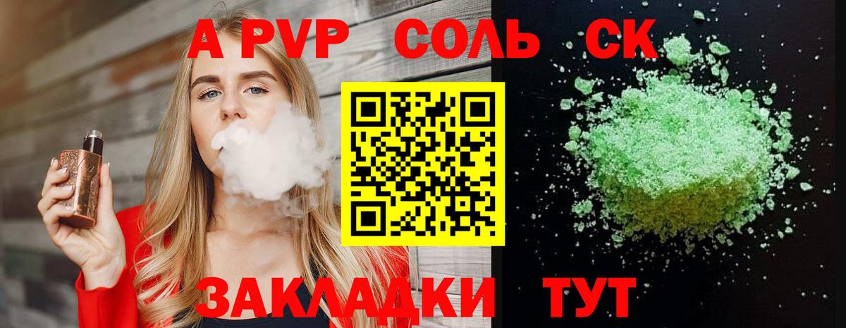 Alpha PVP кристаллы Еманжелинск