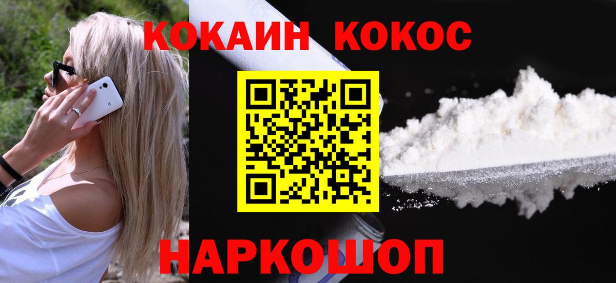 COCAIN Боливия  Кокаин FishScale  Еманжелинск  Кокаин  Вход с VPN 