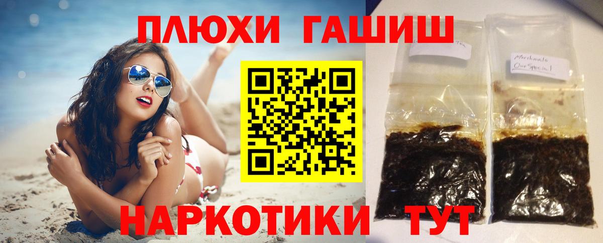 ГАШИШ  ГАШИШ гашик  Вход с VPN  Еманжелинск 