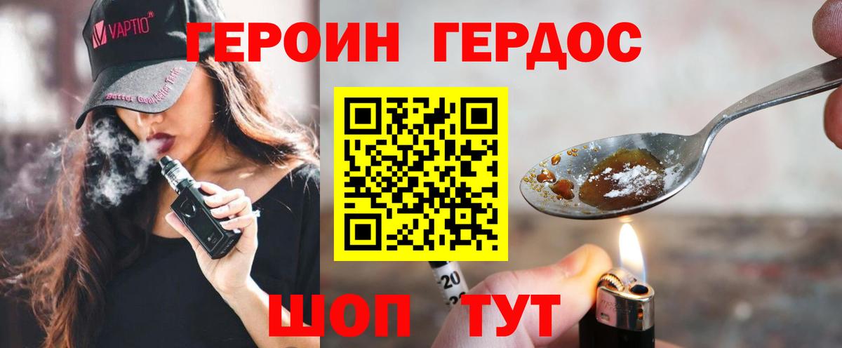 Еманжелинск  ГЕРОИН афганец  Вход с VPN 