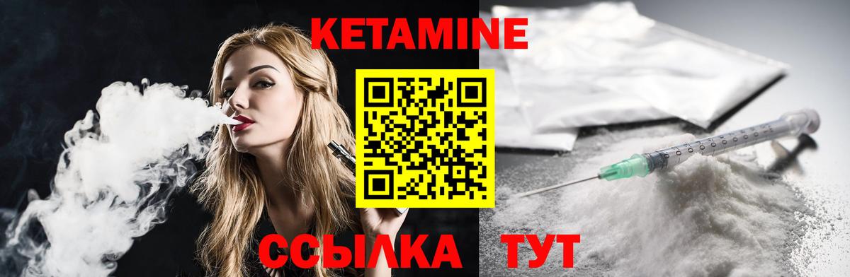 Кетамин ketamine  КЕТАМИН ketamine  Еманжелинск  Вход с VPN 