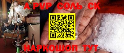 соль ск Балахна