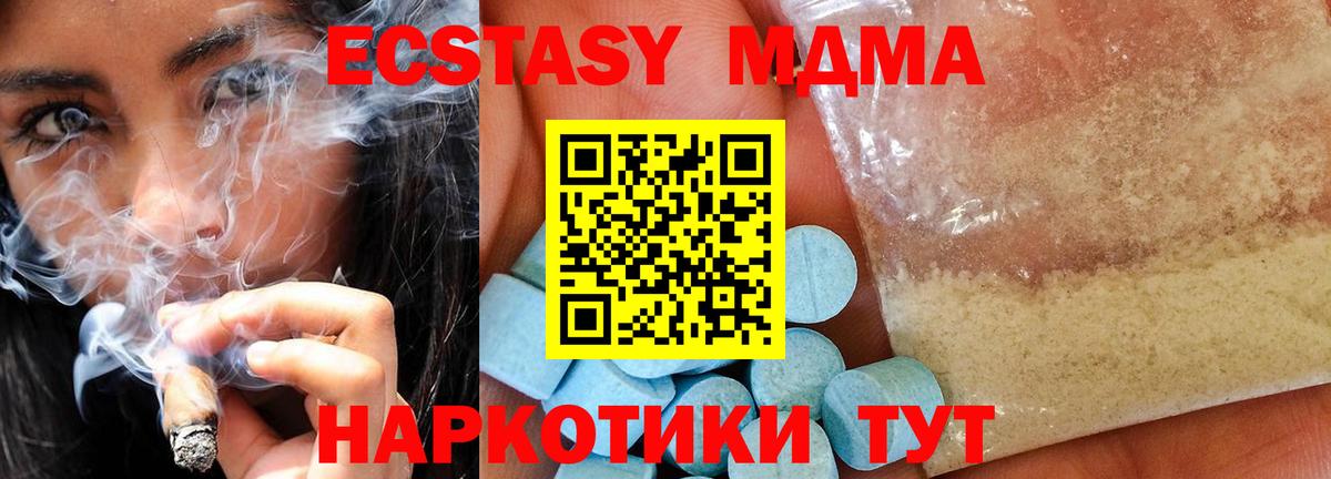 МДМА  Вход с VPN  Еманжелинск  MDMA VHQ  МДМА кристаллы 