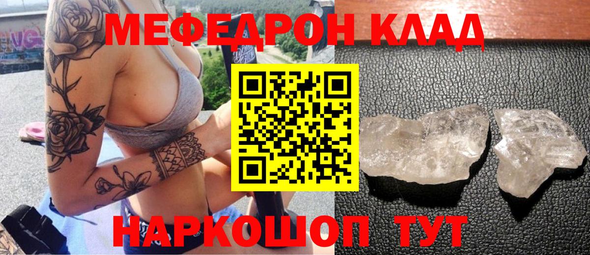 МЯУ-МЯУ мука  купить   Еманжелинск  Меф  Вход с VPN  Меф мука 