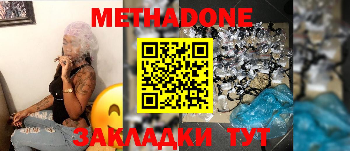 Еманжелинск  МЕТАДОН белоснежный  МЕТАДОН белоснежный  Вход с VPN 