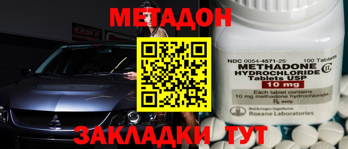МЕТАДОН мёд Еманжелинск
