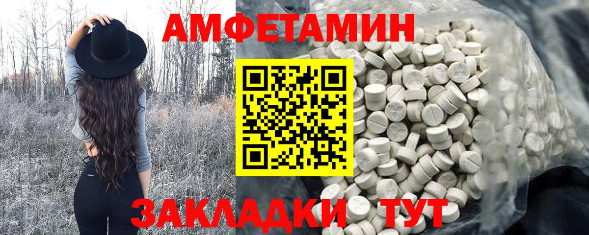 Первитин пудра Еманжелинск