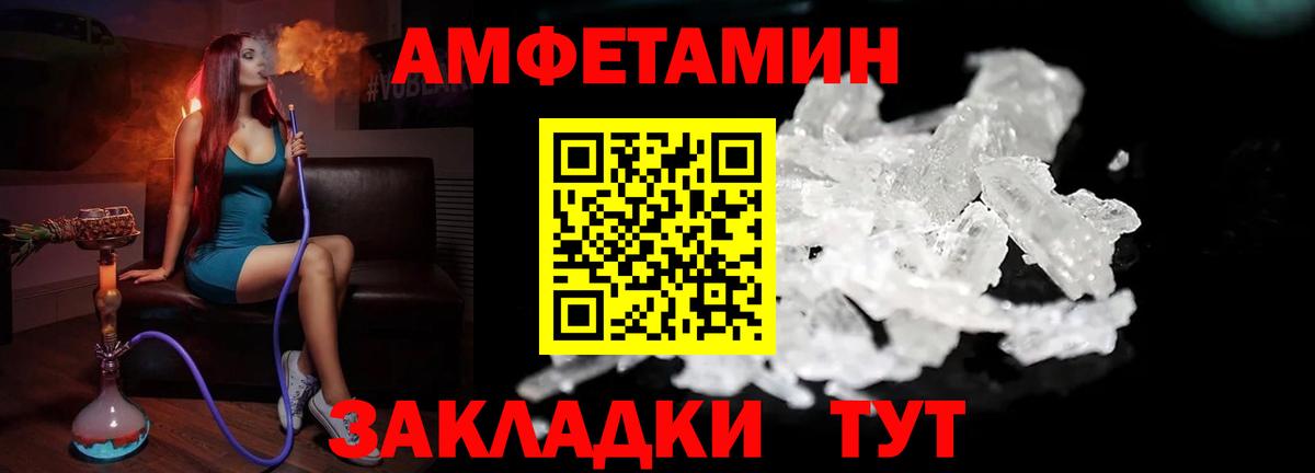 Первитин мет  Вход с VPN  Еманжелинск 
